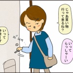 いくじょぶ！！