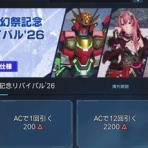 マガシ観察計画