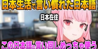 【ホロEN】日常でよく使う日本語を披露する、もはやJPなカリオペ