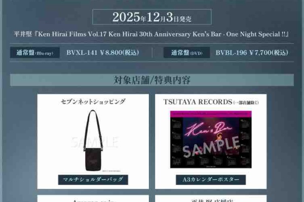 けんちゃんと一緒 (平井堅ファンブログ)