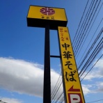 ラーメン二郎ですかそれとも