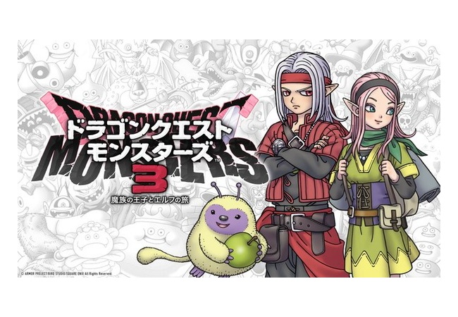 スクエニ「ドラクエモンスターズ3が好評につき品薄になって申し訳ない」