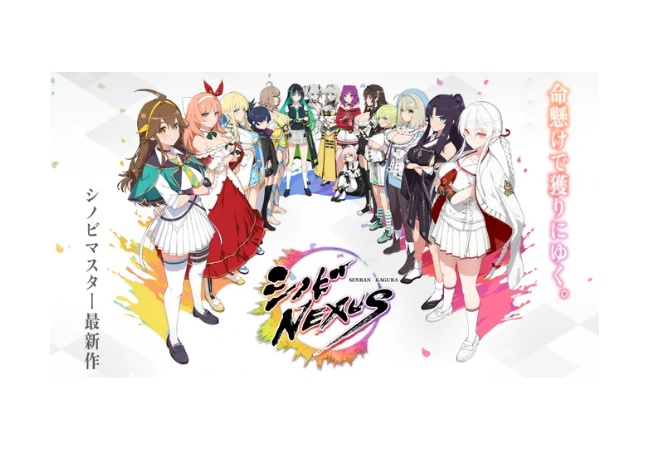 ◤シノビNEXUS –閃乱カグラ-  始動！◢