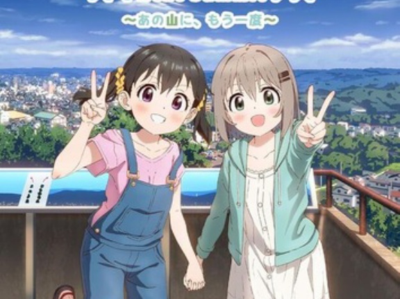 今日は山の日だけども、山が舞台のゲームといえば？