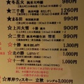 2026年2月6日(金)北海道千歳市/海鮮亭/ととや(地酒万歳)
