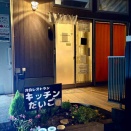 キッチンだいご☆四街道