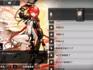 【アクナイ】チャーシューアップルパイってなんだ…？