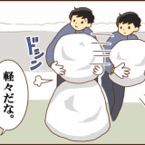 中高生、雪降ったけどどうですか？