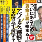 なんJ政治ネタまとめ