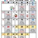 2026年7月の予定