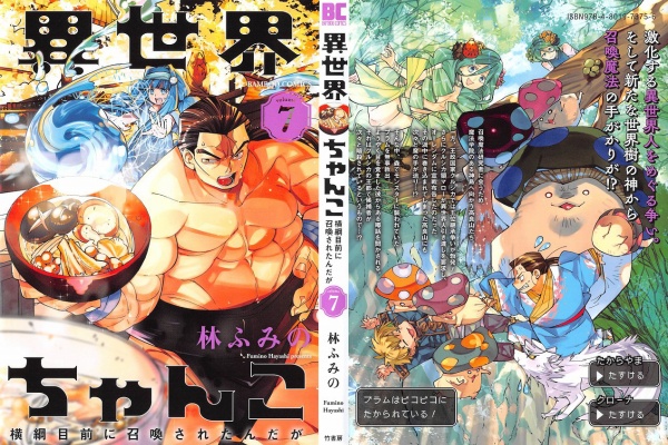 アニメと漫画と 連邦 こっそり日記 グルメ漫画