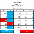 9月接骨院カレンダー