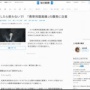 【マジ注意】もし携帯型扇風機を落としたら使うのをやめろ！最悪爆発するぞ！！