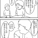 小学２年生のいじめ１９僕の好きなところ