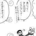 遠い国際理解①「ご遠慮ください」