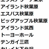 『9/30の注目』の画像