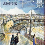 気分吟醸の河は流れて
