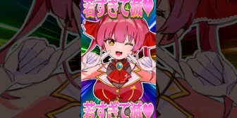 【ホロライブ】若者の流行についていきたいが冷笑系のマリン船長