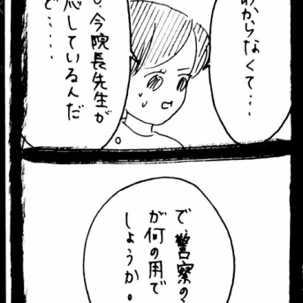 完璧家族の裏の顔550