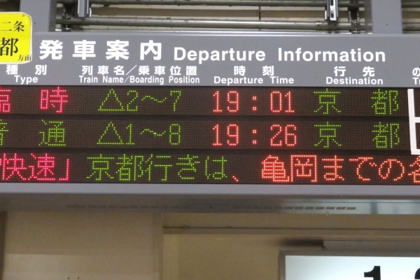 関西のJRへようこそ！ - 2025年12月