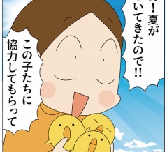 夏に向けてコレ作りましたー！！