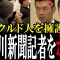【もう限界】警官「迷惑行為で通報がありました、帰りなさい」クルド人「帰レジャナイ」通報の仕返しに玄関先で立ちションされコンビニオーナー疲弊
