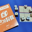 コロコロ将棋