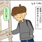 いくじょぶ！！
