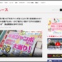 【急げ】年末ジャンボ宝くじ10億円、当選者未だ現れず…期限は来年1月6日まで