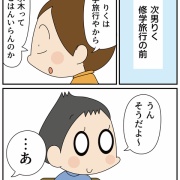 いつかやってくる「その日」