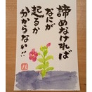 なにが起こるかわからない！