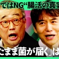 【Audible】『疲労学: 毎日がんばるあなたのための』(片野秀樹)