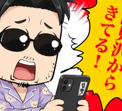 【THEALFEE】『いよいよアルフィーの映画公開です！★便利になりすぎてアルフィー桜井さんが困っています」アルフィー漫画イラストマンガ