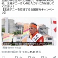 辻元清美氏「全国のみなさん！玉城デニーさんを応援するため寄附をお願いします！」