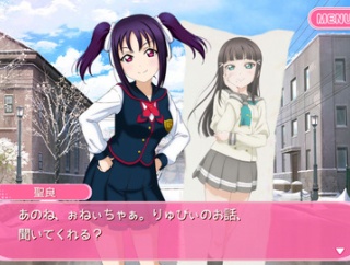 姉様、がんばルビィをする【ラブライブ！サンシャイン】