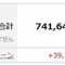 【つみたてNISA】 投資信託積み立て 投資経過報告 【2019年9月】