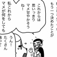 猫の余命宣告⑩いろんな誤算