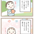 「外食先の赤ちゃんに娘の面影…母の何気ないひと言で気づいた"親の愛情"｜りささんの子育てエピソード」| #429