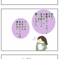 小学1年生の親は2回目だから余裕かと思ったけど
