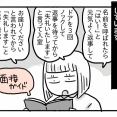 受験生すーちゃん㉚【面接練習で脱線】