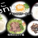 ワンコと一緒にモーニング＆ランチはいかがですか