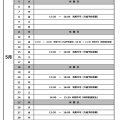～５月のスポーツジムスケジュール～