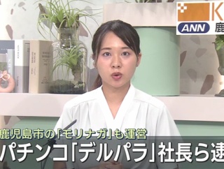 【怒報】パチンコ「デルパラ」運営の社長が公職選挙法違反の疑いで逮捕された件について業界関係者たちの反応がこちら…