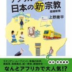 筆鬼亭日乗～霊楽生活は向運への道