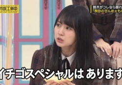 【乃木坂46】賀喜遥香『イチゴスペシャルは食べたことがあります』