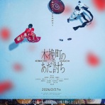 大人になりつつある日記 Vol.3