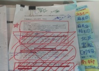 【AKB48】今年の総選挙で使用された木佐彩子の台本をご覧ください
