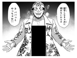 【感想】「ギルティサークル」２２２話