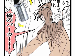 妻と身体が入れ替わった話ー俺ってイクメンだよね？ー9話【すくパラ連載】