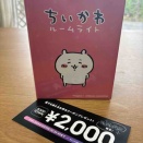 ちいかわのルームライト♡♡
